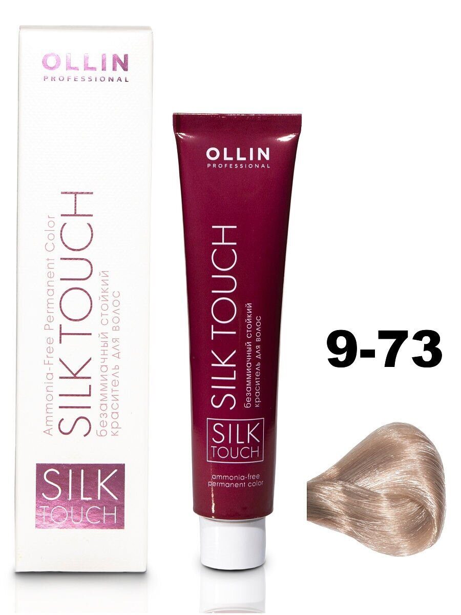 OLLIN SILK TOUCH  9/73 блондин коричнево-золотистый 60мл Безаммиачный стойкий краситель для волос