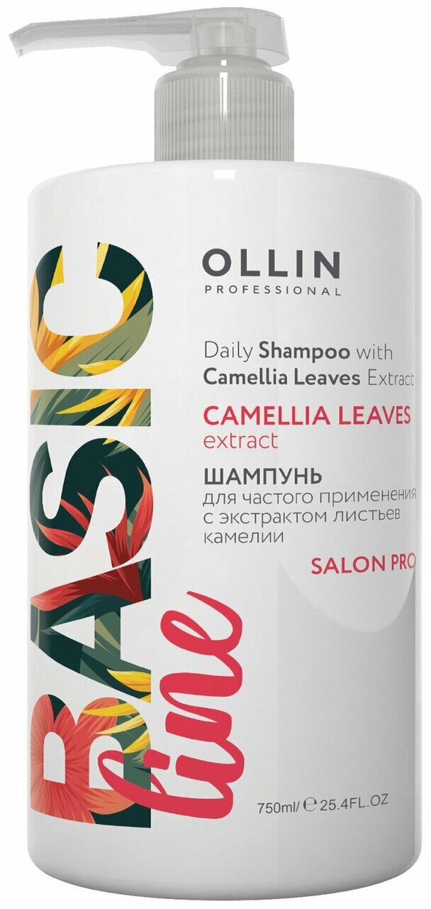 OLLIN BASIC LINE Шампунь для частого применения с экстрактом листьев камелии 750мл